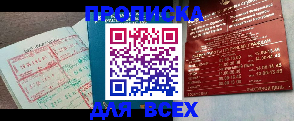 временная регистрация поиск в Назрани