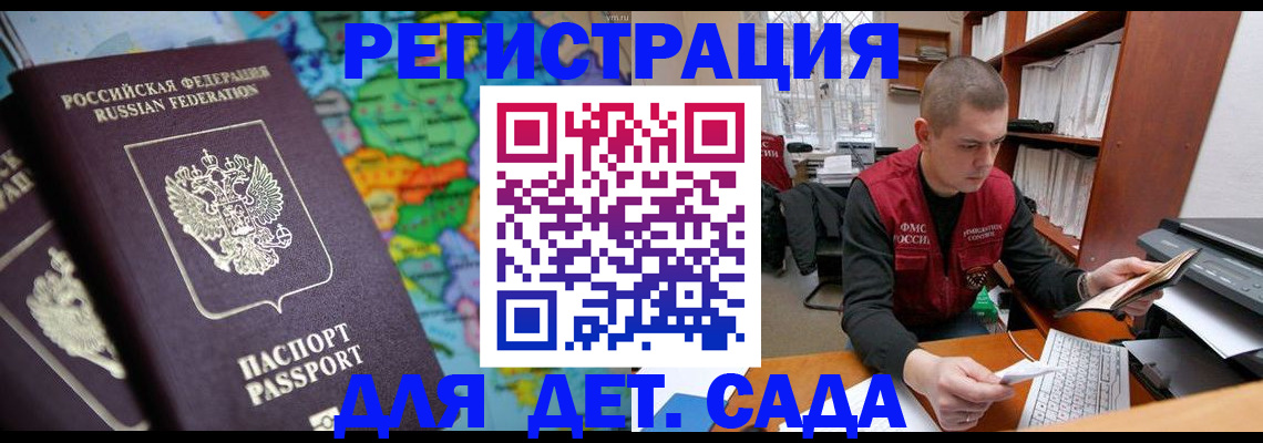 временная регистрация адрес в Назрани